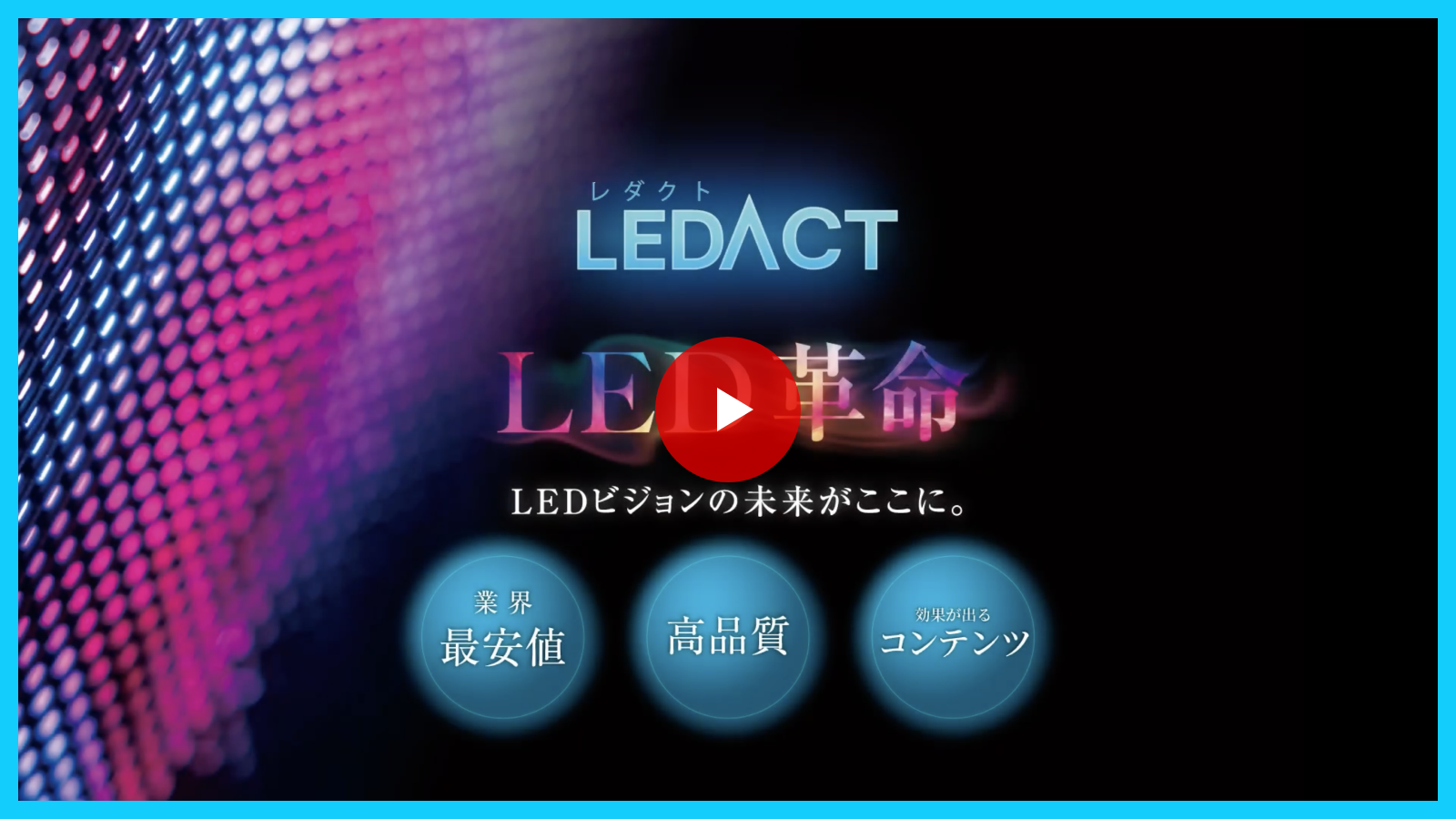 製品紹介動画を再生